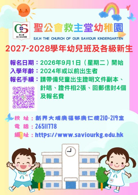 27-28招生_頁面_1